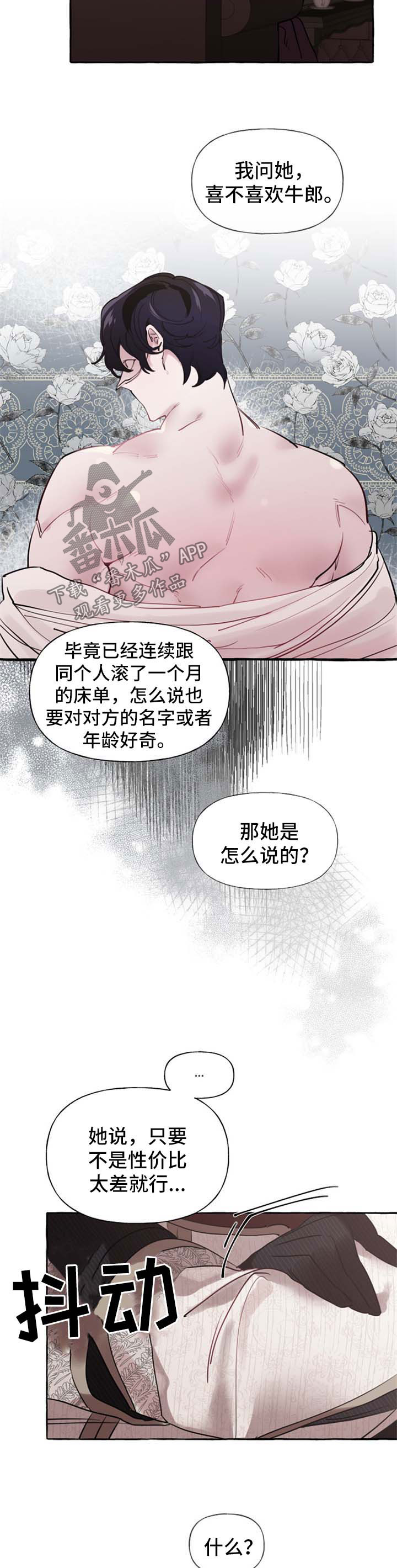 盛情邀请的话术漫画,第33章：喜欢1图