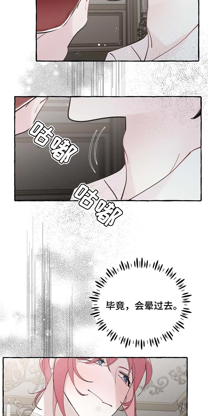 盛情邀约美术字漫画,第71章：【第二季】我行我素1图