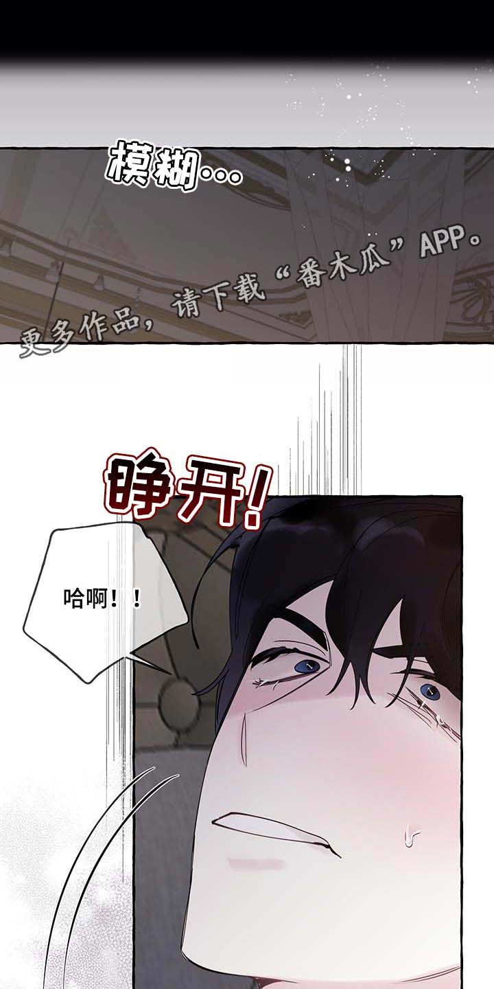 盛情邀请却被人拒绝漫画,第73章：【第二季】不要吵1图