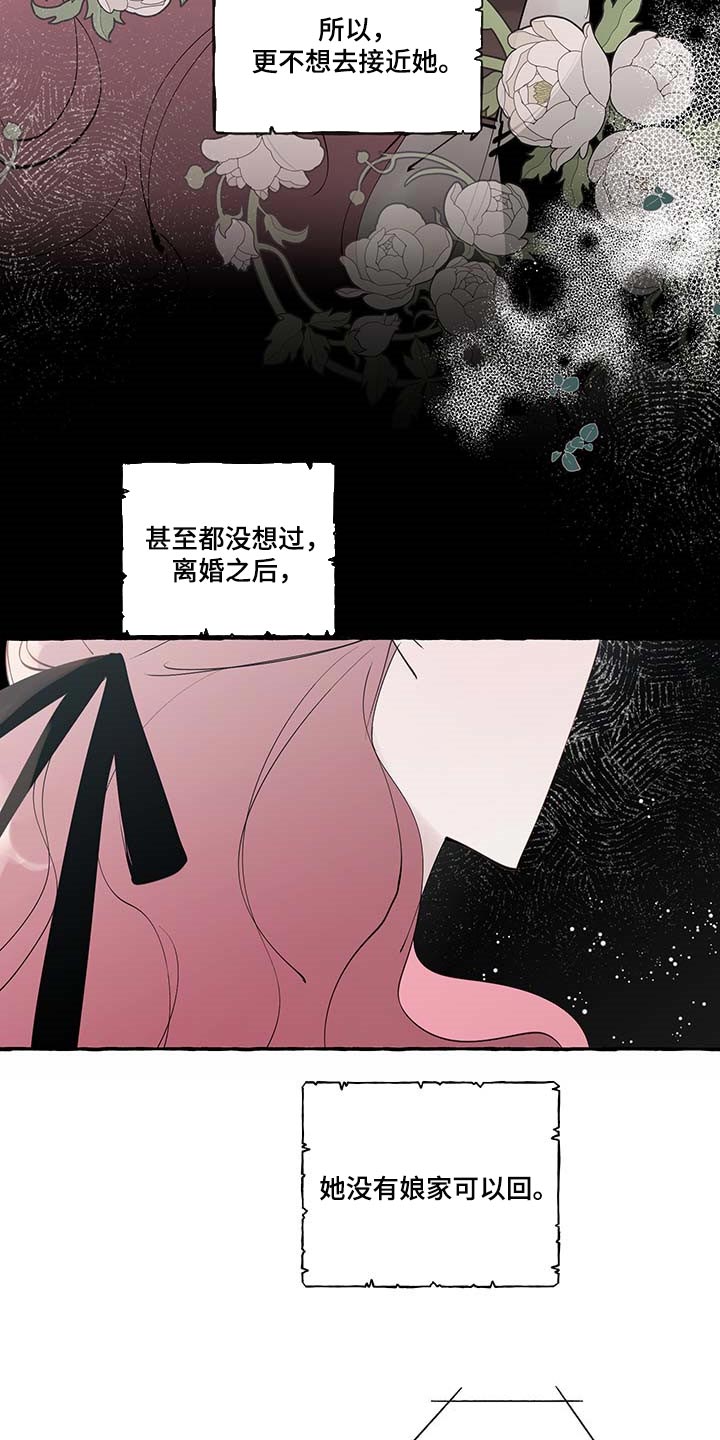 盛情邀约教学设计漫画,第84章：【第二季】立字据1图