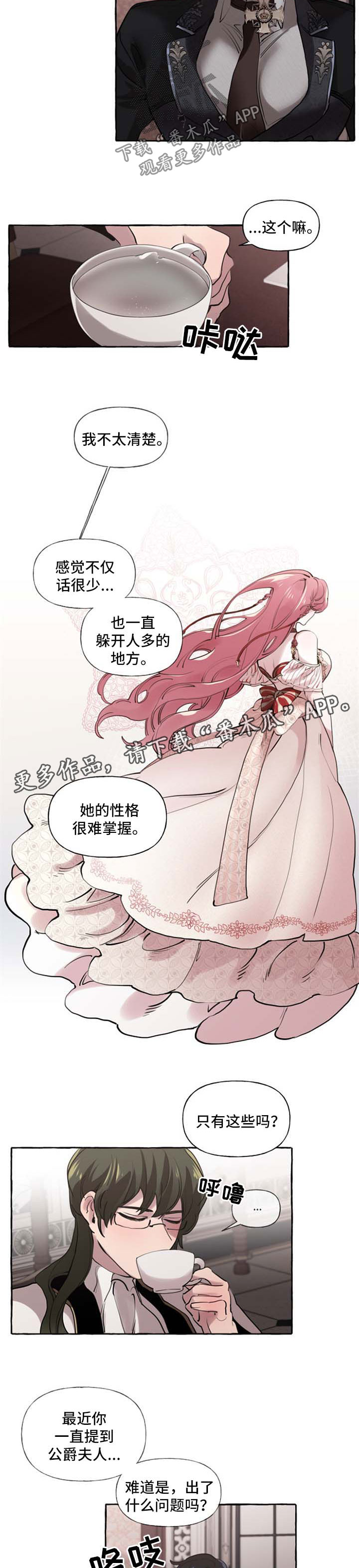 盛情邀请 英语漫画,第26章：打包行李1图