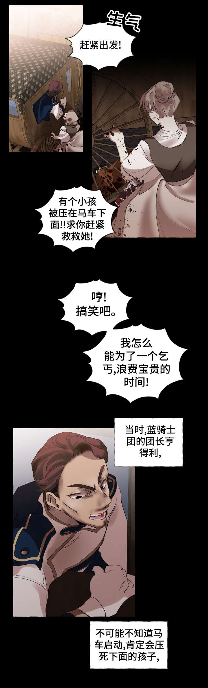 盛情邀约漫画,第16章：旧识1图