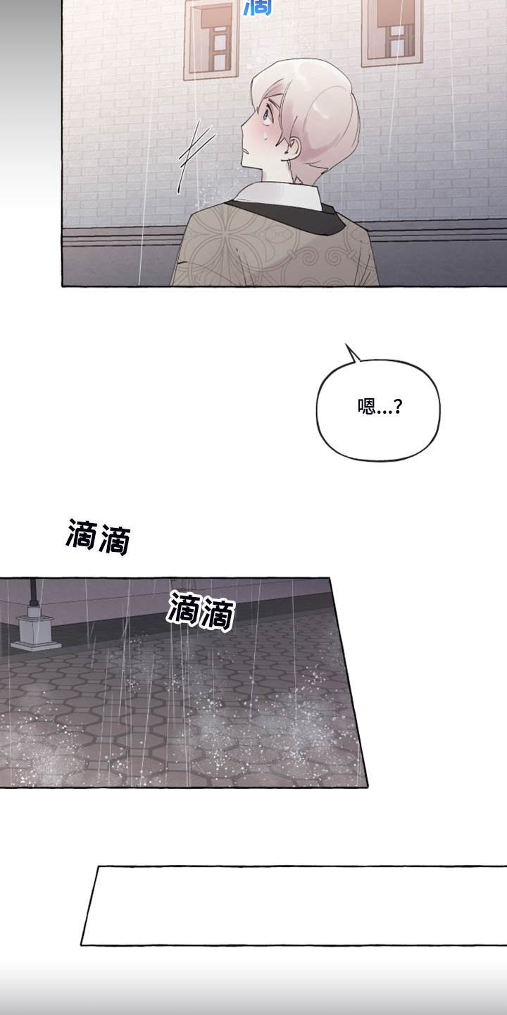 盛情邀约漫画漫画免费观看漫画,第99章：【番外】又下雨了2图