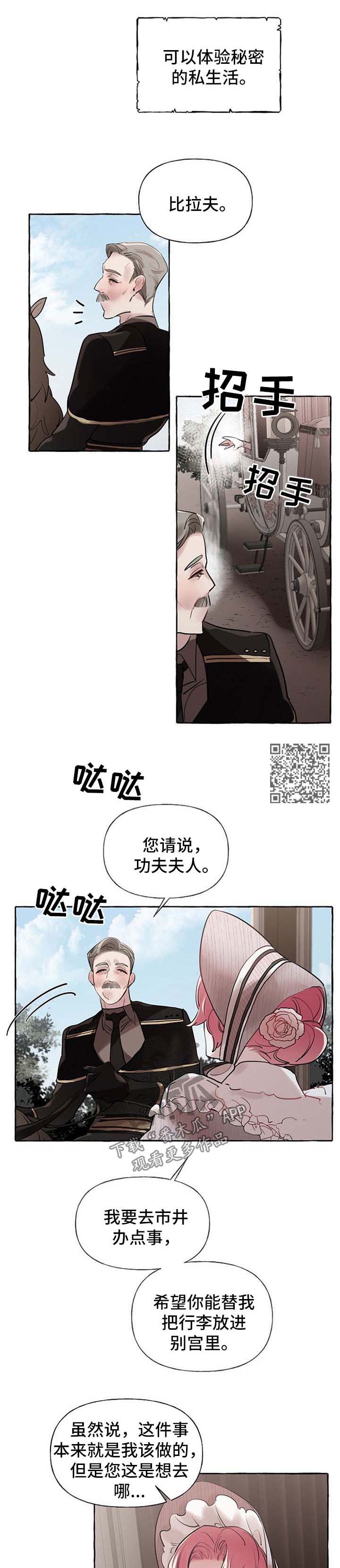 盛情邀约美术字漫画,第31章：希望您能幸福1图