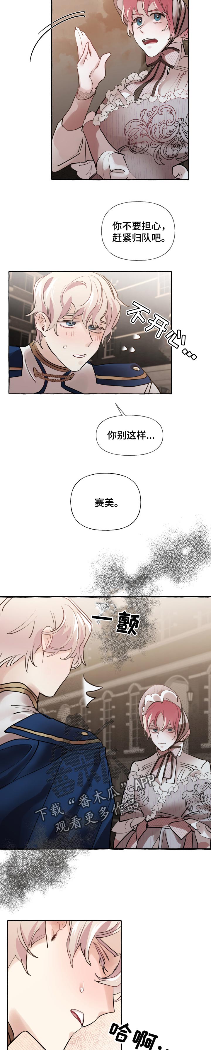 盛情邀约实录课漫画,第34章：嫉妒1图