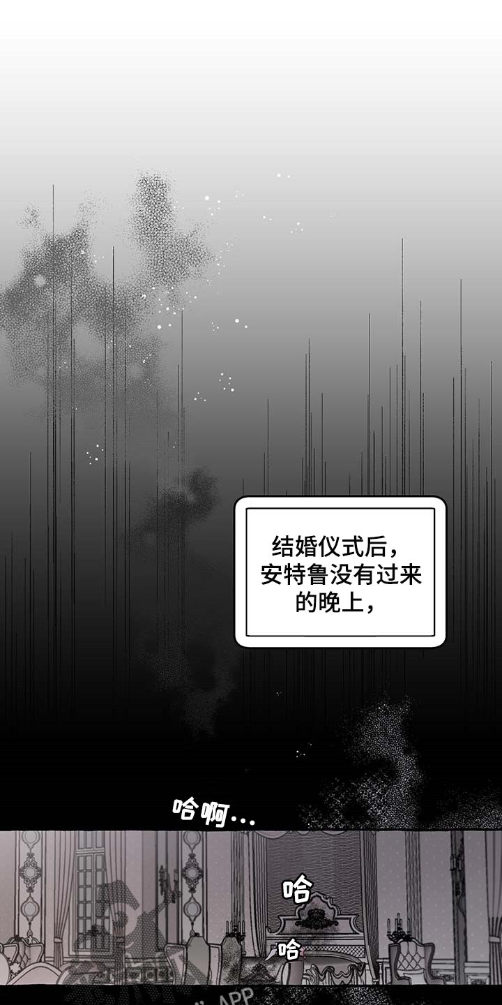 盛情邀请 英语漫画,第75章：【第二季】吃亏的只有你1图