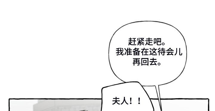 盛情款待是什么意思漫画,第89章：【第二季】不可能不怕1图