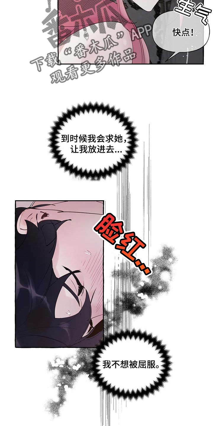 盛情邀约板书设计漫画,第74章：【第二季】好戏才刚刚开始2图