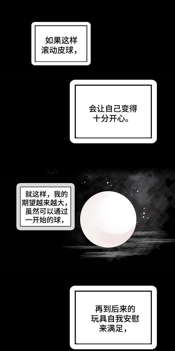 盛情邀约实录课漫画,第75章：【第二季】吃亏的只有你1图