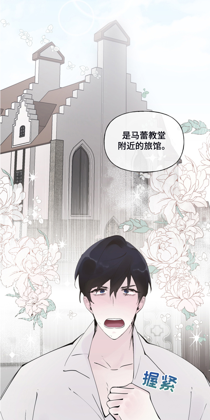 盛情邀约课件漫画,第90章：【第二季】婚戒出现2图