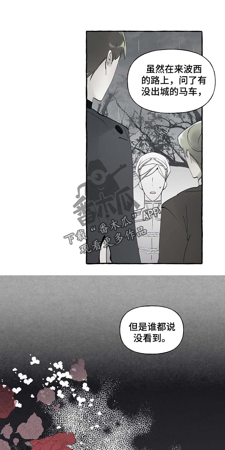 盛情邀约美术字漫画,第83章：【第二季】门都没有1图