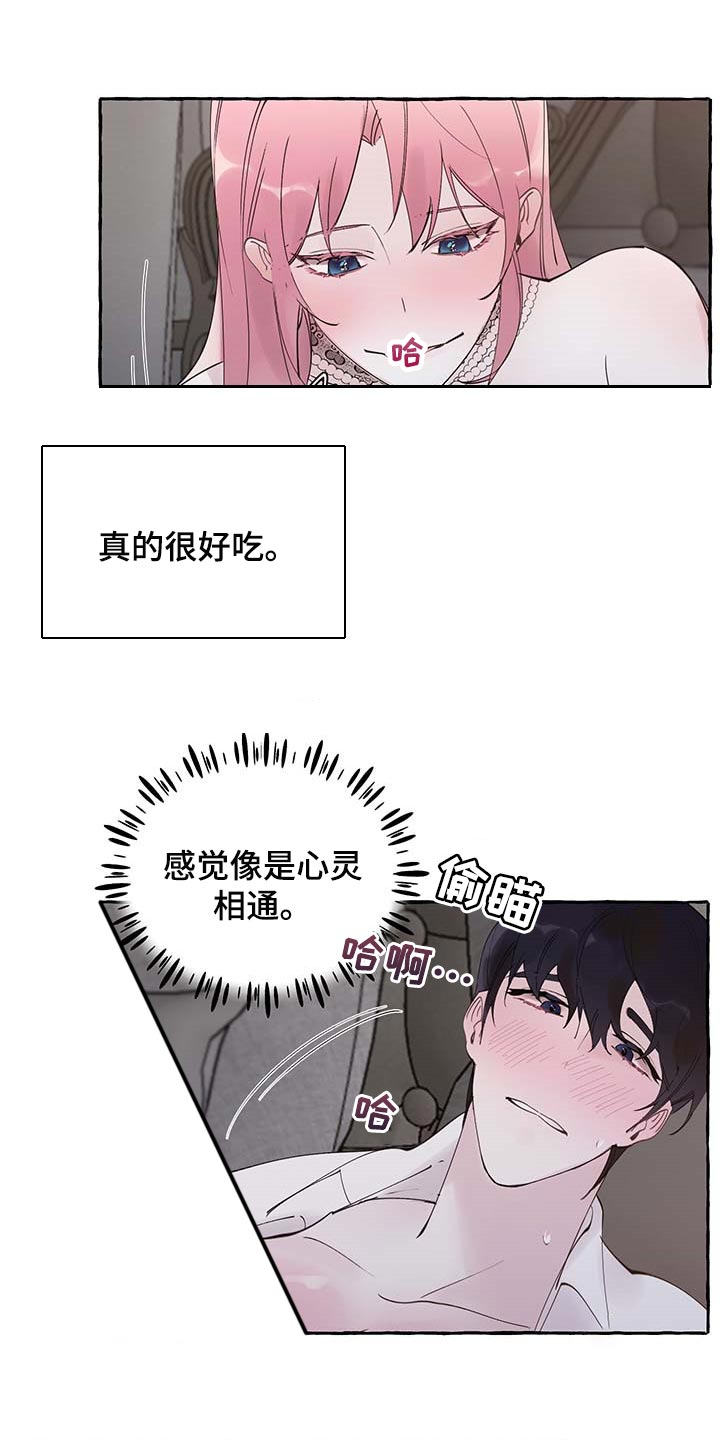 盛情邀请和盛情款待漫画,第75章：【第二季】吃亏的只有你1图