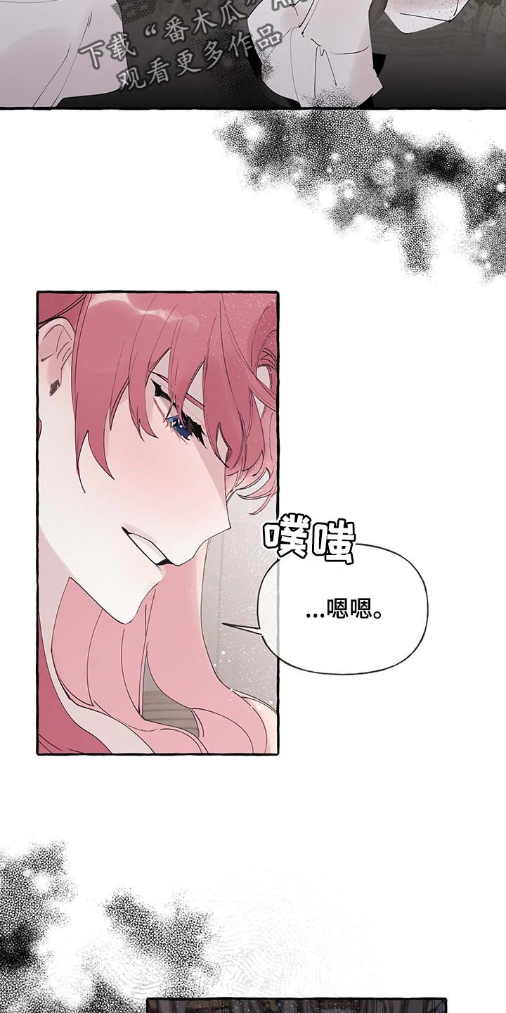 盛情邀请和盛情款待漫画,第66章：【第二季】开门的勇气2图