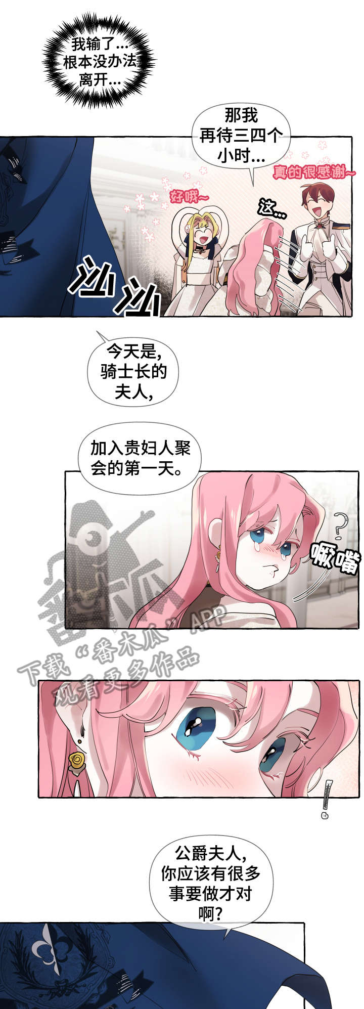 盛情款待是什么意思漫画,第16章：旧识1图