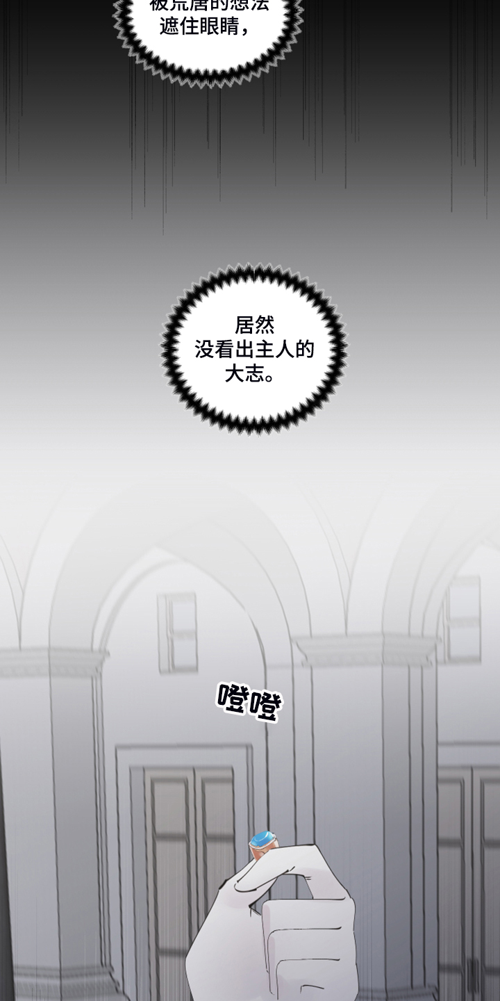 盛情邀约漫画,第101章：【番外】从未喜欢过1图