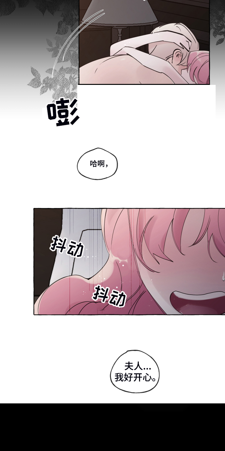 盛情邀请却被人拒绝漫画,第100章：【番外】白日梦2图