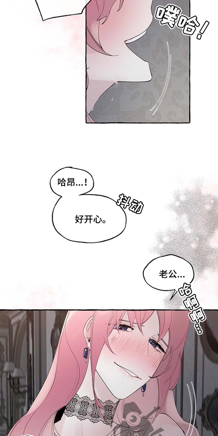 盛情邀约漫画,第75章：【第二季】吃亏的只有你1图