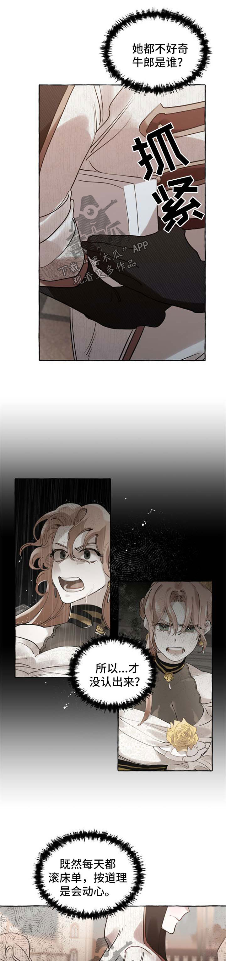 盛情邀约漫画,第33章：喜欢1图
