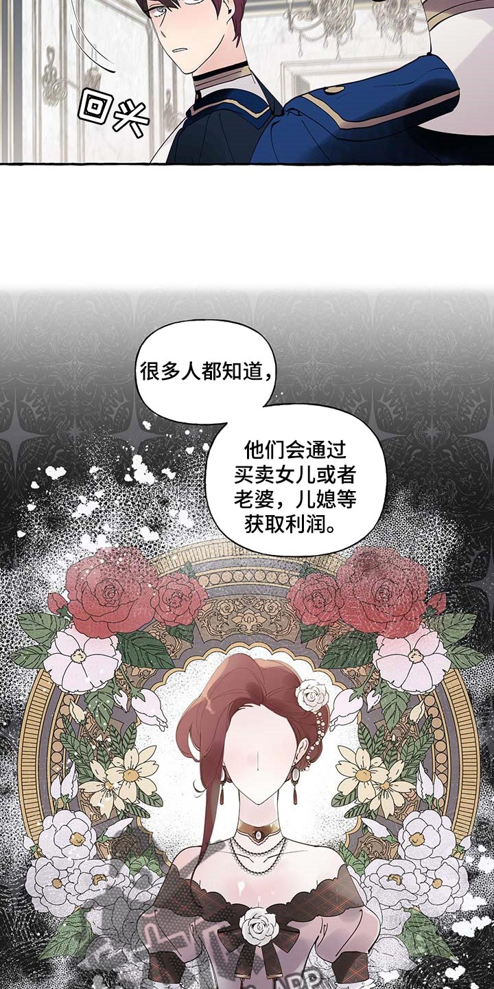 盛情邀约板书设计漫画,第85章：【第二季】不对劲1图