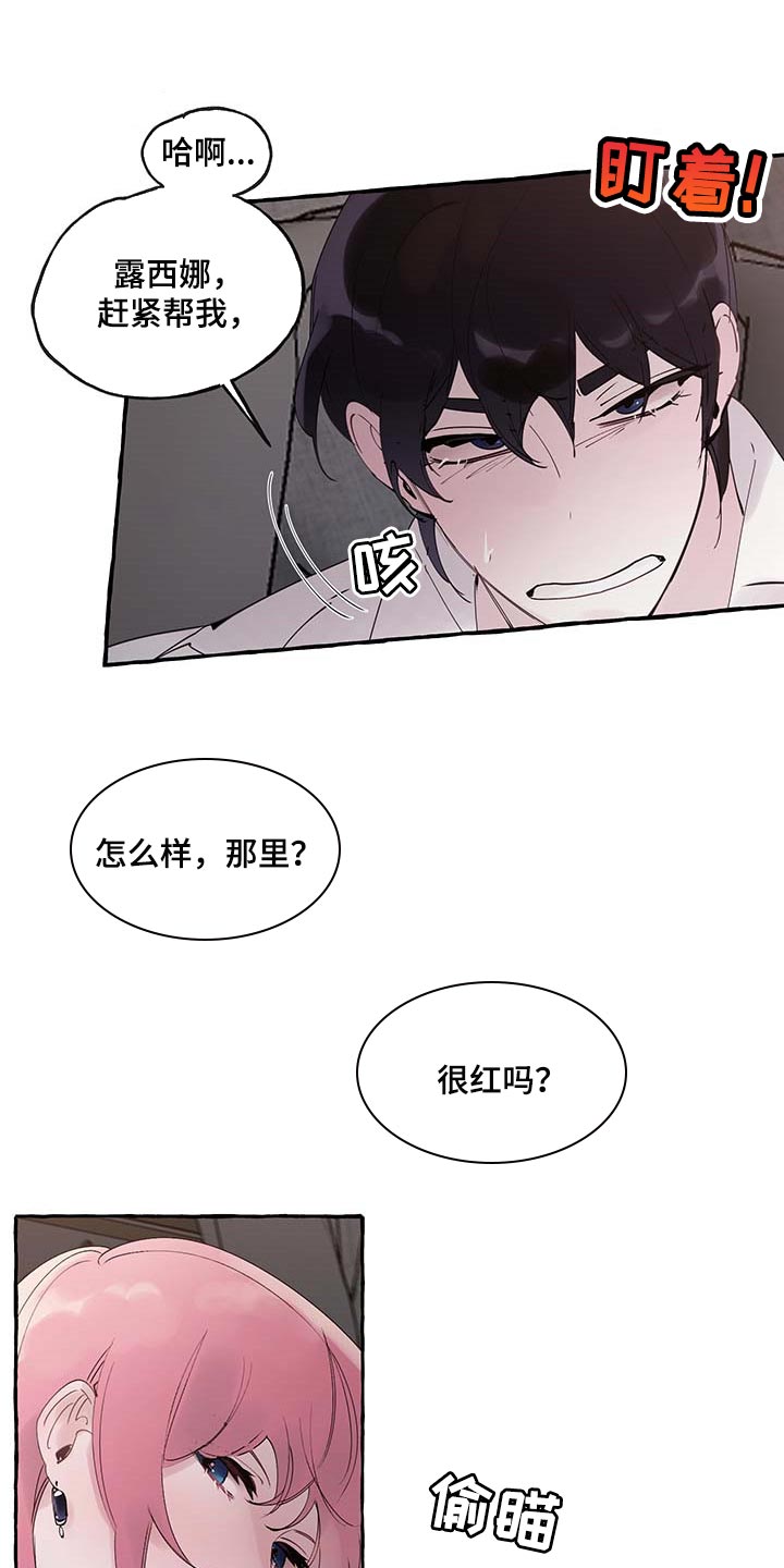 盛情邀约板书设计漫画,第74章：【第二季】好戏才刚刚开始2图