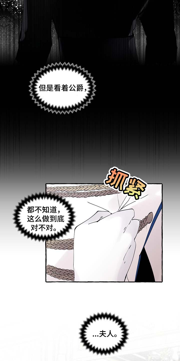 盛情邀约课件漫画,第86章：【第二季】羡慕1图