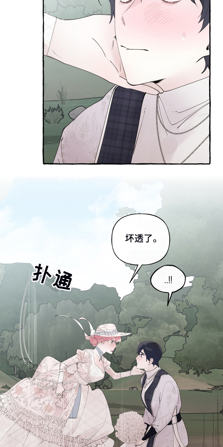 盛情邀约的文言文漫画,第94章：【第二季】重新结婚1图