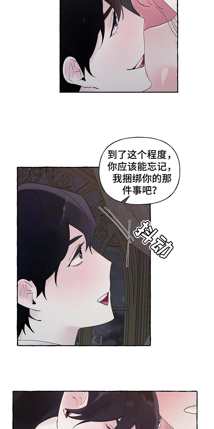 盛情款待感谢语漫画,第80章：【第二季】消失2图