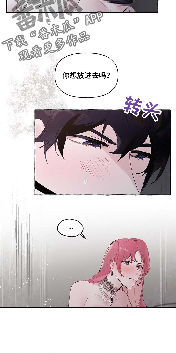 盛情邀请 英语漫画,第74章：【第二季】好戏才刚刚开始2图