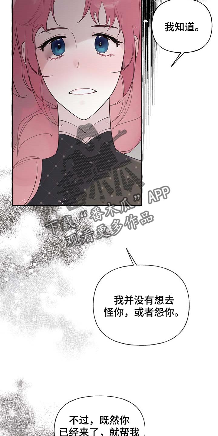 盛情邀约漫画漫画免费观看漫画,第69章：【第二季】离别通报2图