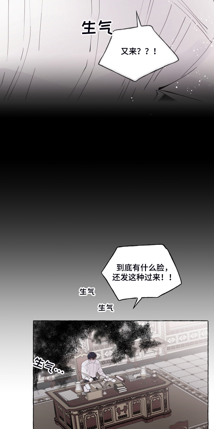 盛情款待是什么意思漫画,第102章：【番外】警告娘家2图