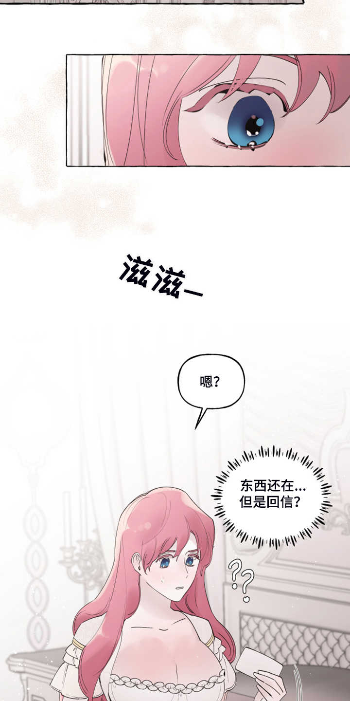 盛情邀请说说漫画,第104章：【番外】嘴巴就一点点1图