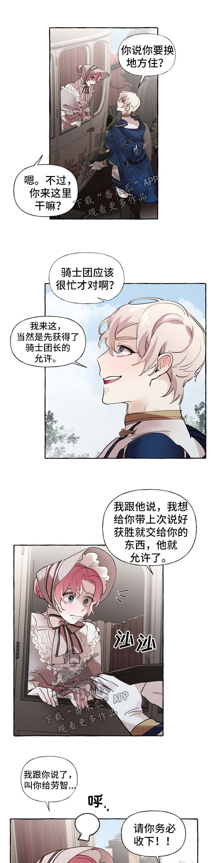 盛情款待是什么意思漫画,第32章：送项链1图