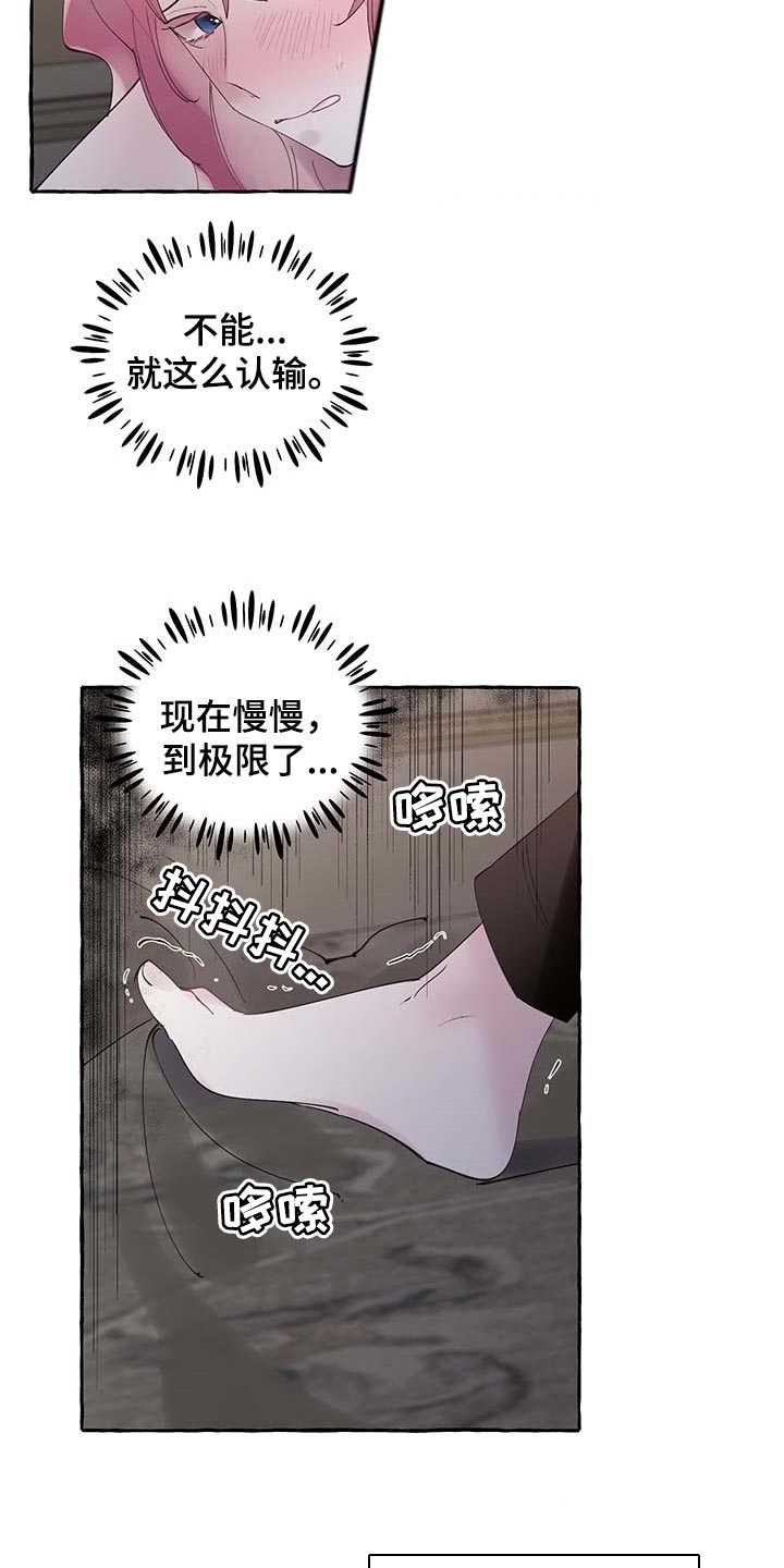 盛情邀约美术字漫画,第75章：【第二季】吃亏的只有你1图