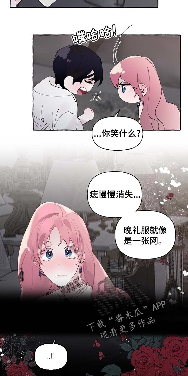 盛情款待漫画,第79章：【第二季】特意1图