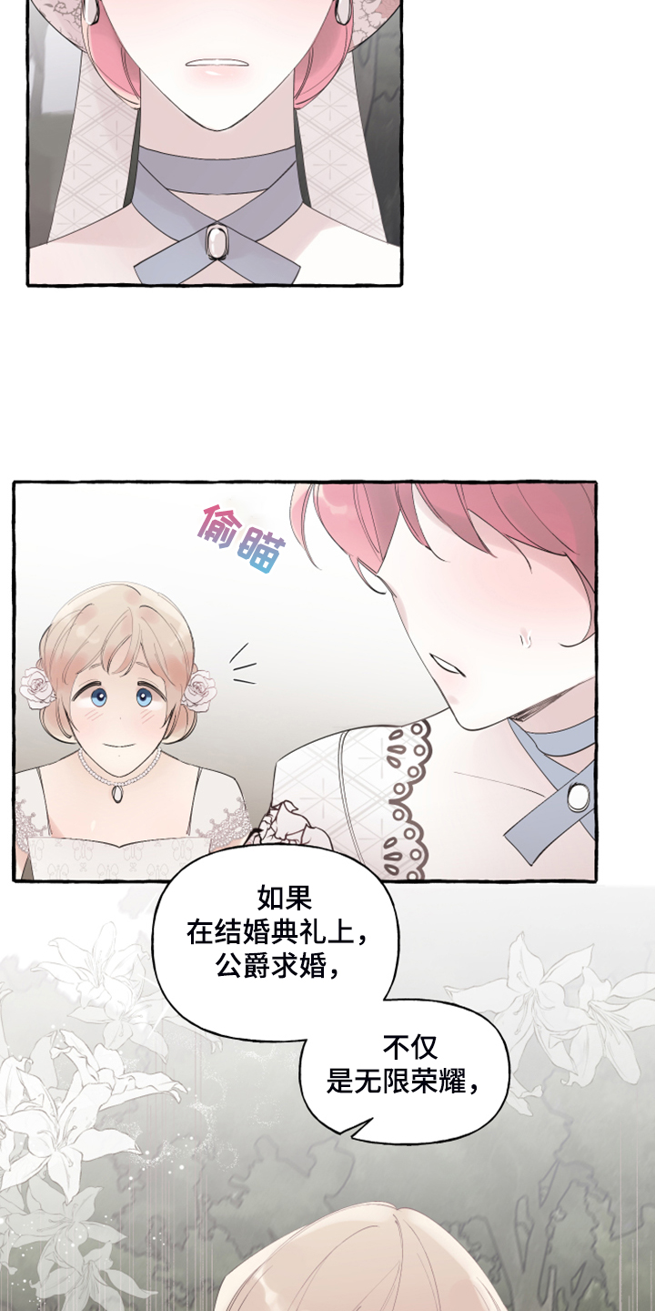 盛情邀约属于什么领域漫画,第93章：【第二季】原谅我吧2图