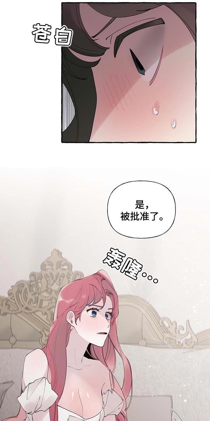 盛情款待感谢语漫画,第66章：【第二季】开门的勇气2图