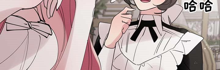 盛情邀约的文言文漫画,第65章：【第二季】疑问2图