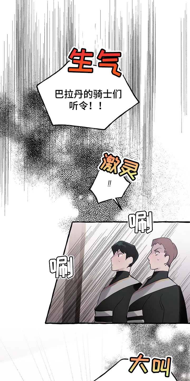 盛情邀约实录课漫画,第64章：【第二季】能力2图