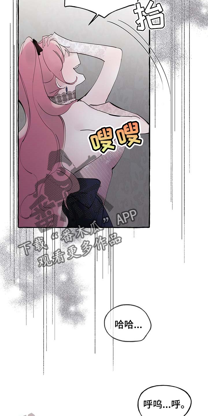 盛情邀约怎么读漫画,第73章：【第二季】不要吵2图