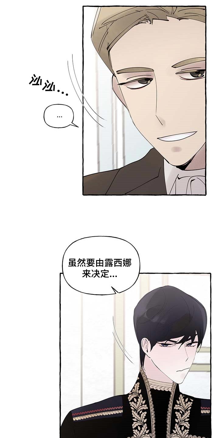 盛情邀约美术字漫画,第83章：【第二季】门都没有2图