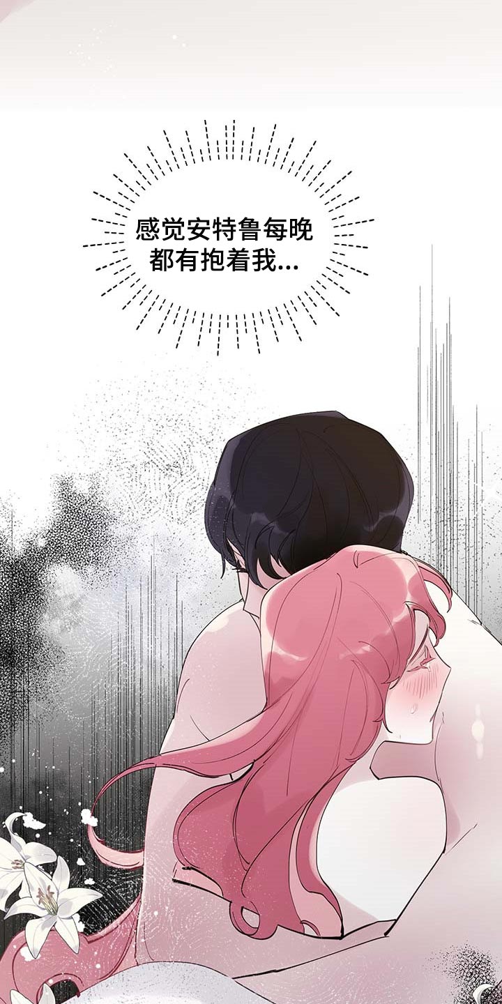 盛情邀约漫画,第64章：【第二季】能力1图