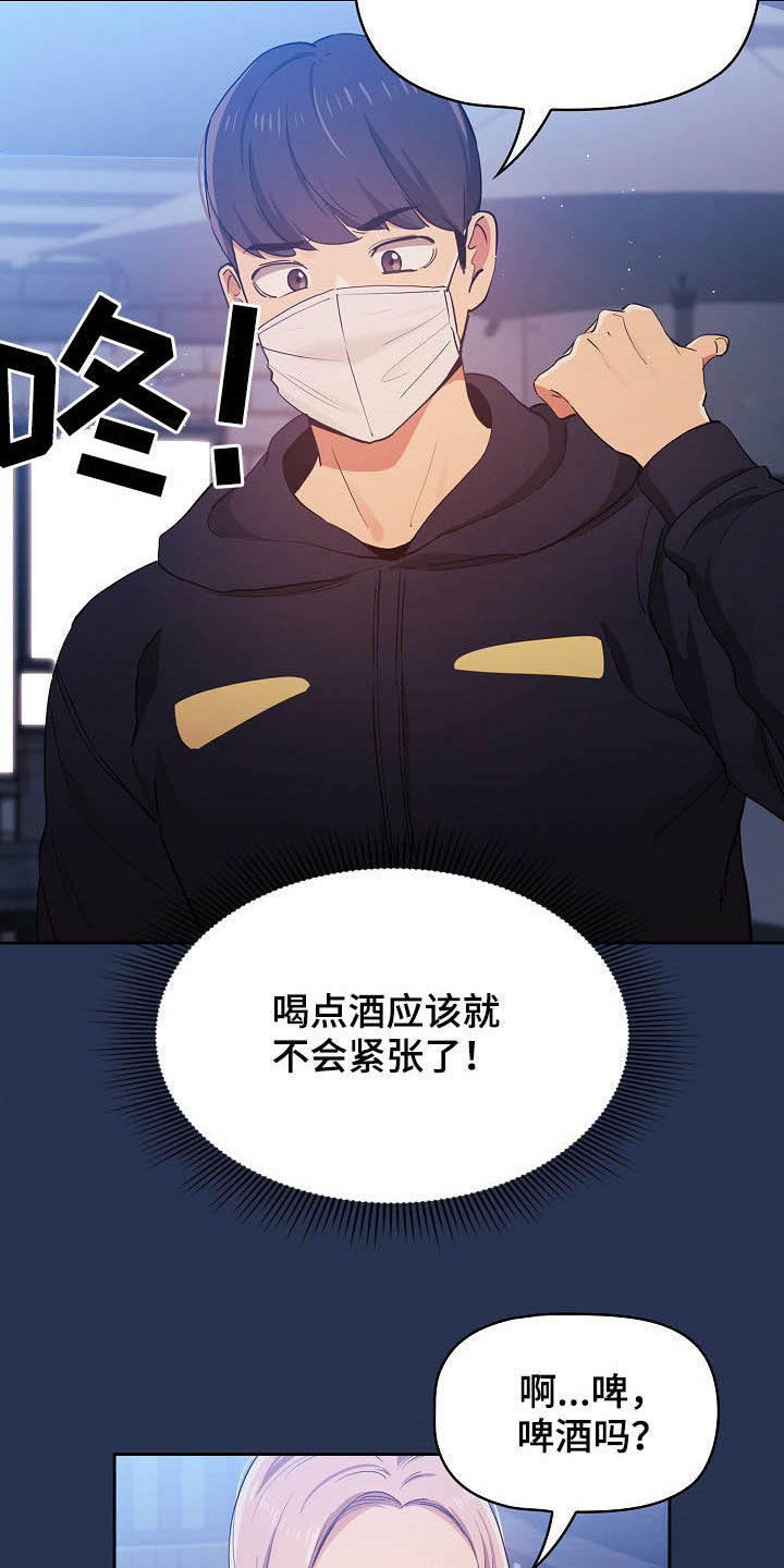私人影院播放的影片侵权吗漫画,第50章：酒后误事1图