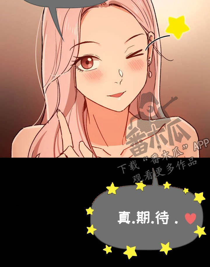 私人拍摄漫画,第61章：保持距离2图