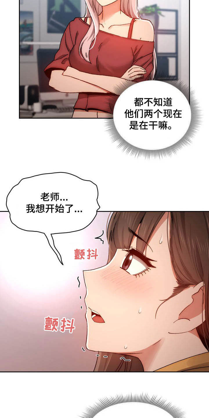 私人影院情侣包间装修方案漫画,第62章：找借口2图