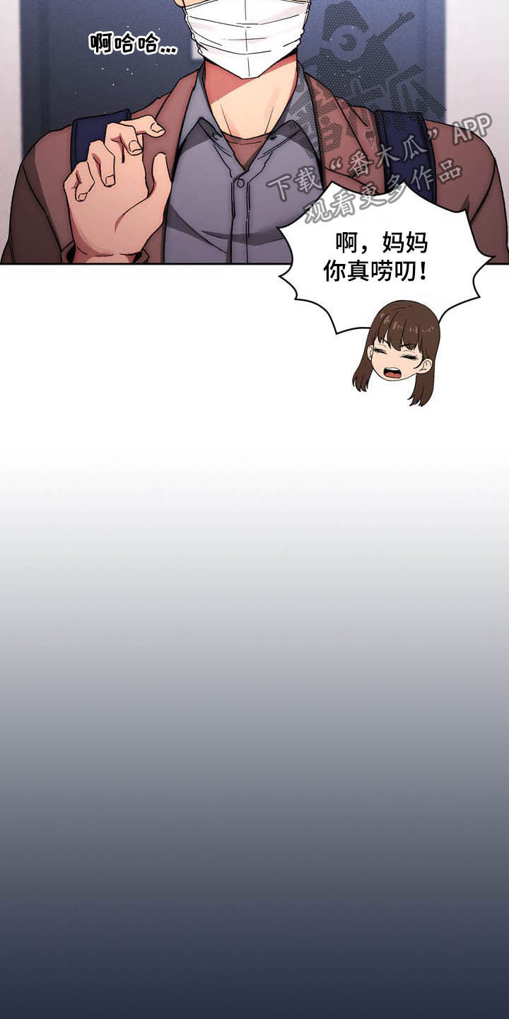 私人影院播放的影片侵权吗漫画,第67章：散步1图