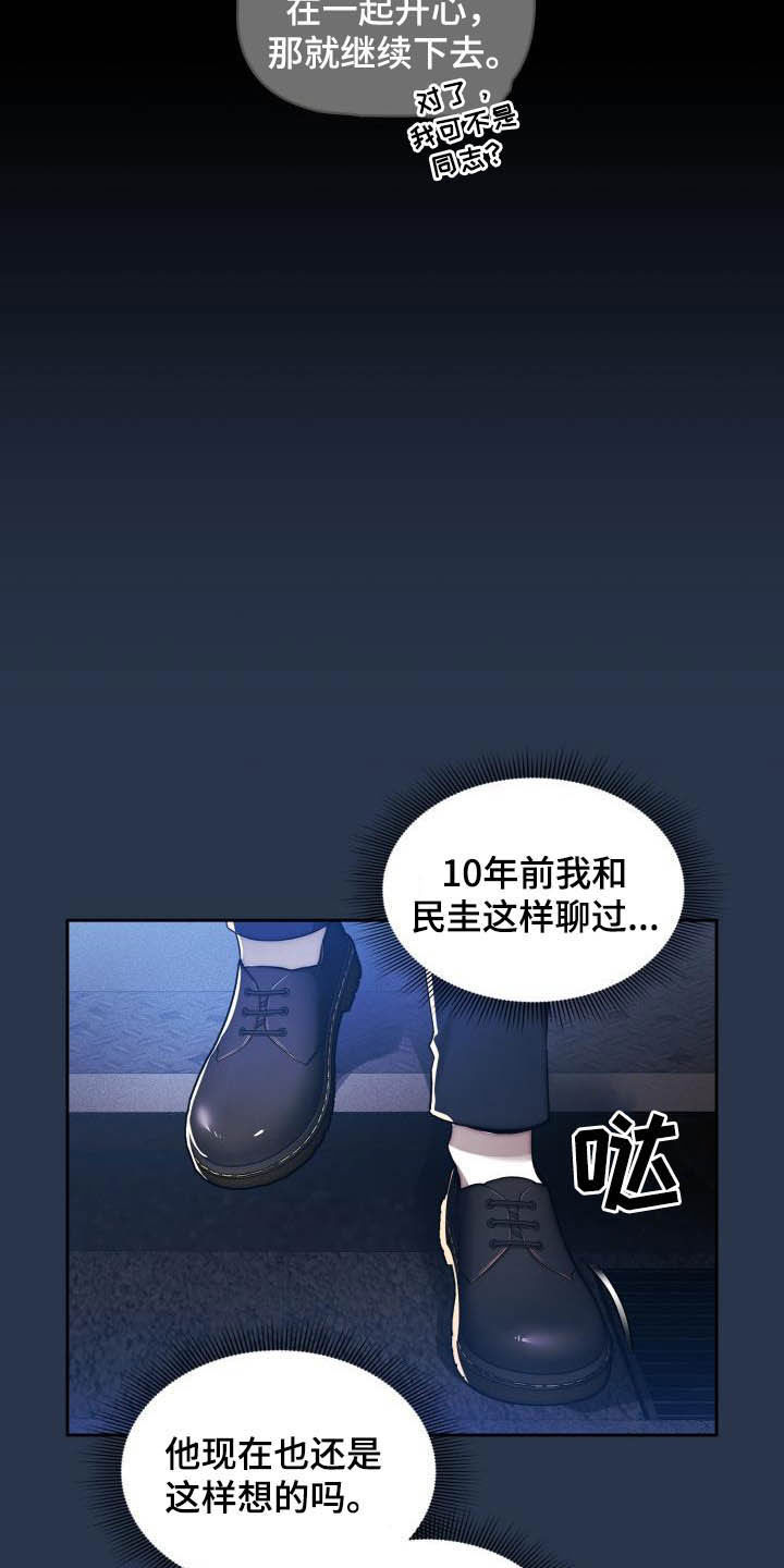 私人影院播放的影片侵权吗漫画,第79章：两个都喜欢1图