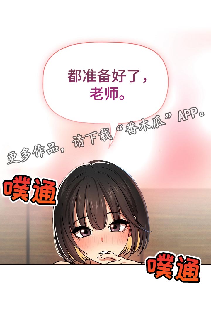 私人影院情侣包间装修方案漫画,第117章：真实的状态1图