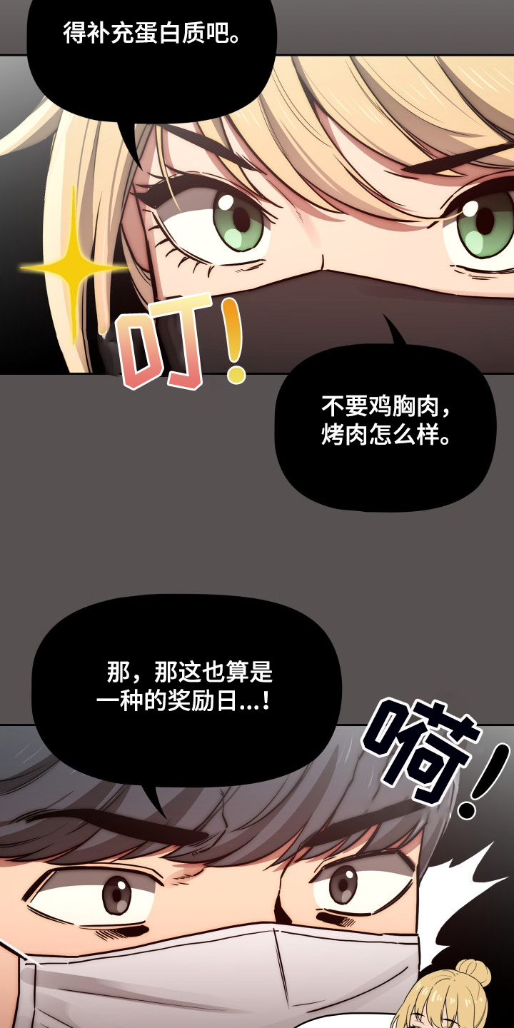 私人影院情侣包间装修方案漫画,第90章：没有女朋友1图