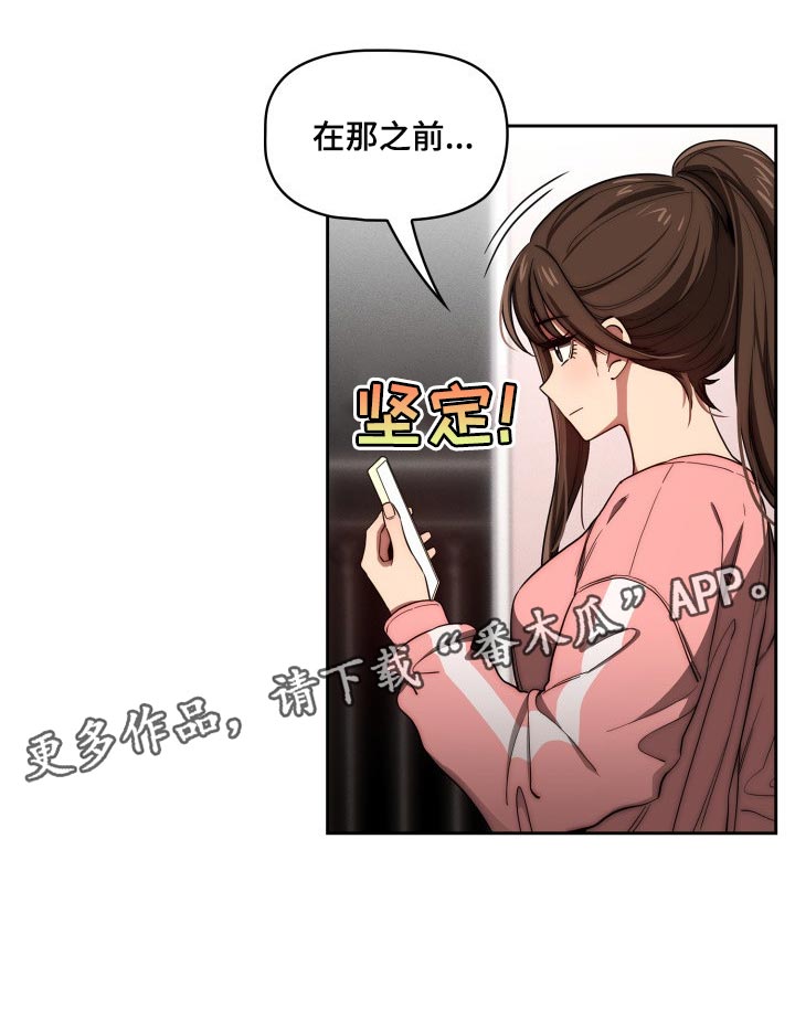 私人影院情侣包间装修方案漫画,第99章：我想出去外面2图