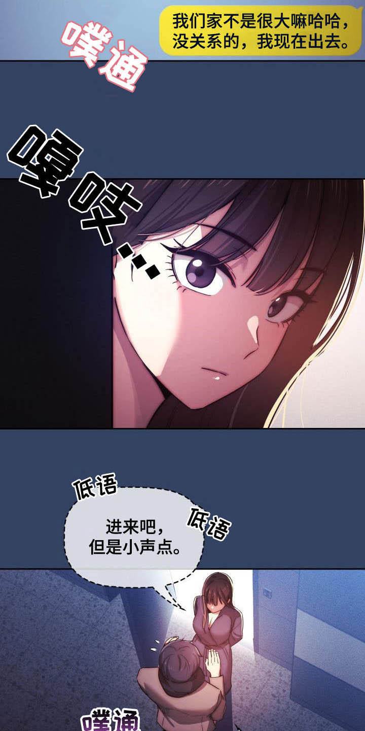 私人影院播放的影片侵权吗漫画,第79章：两个都喜欢1图